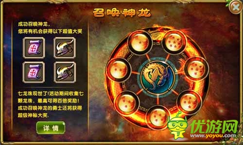 滿足你所需 《進(jìn)擊的部落》集龍珠召喚神龍