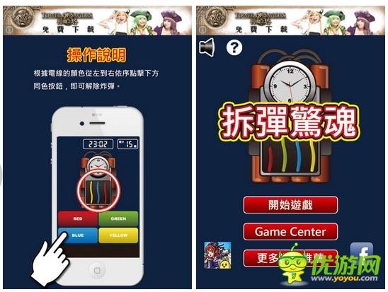 人人都是拆彈專家:《拆彈驚魂》游戲評測