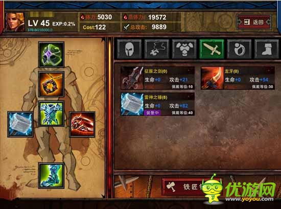 極品英雄養(yǎng)成記:《游戲王:諸神之光》評測