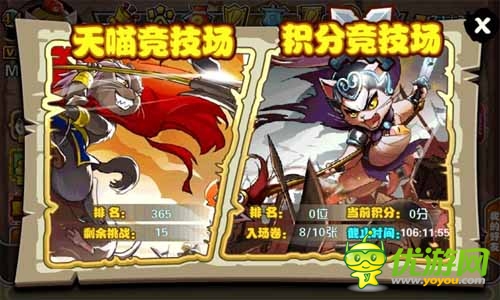 PK時(shí)代全面來襲 《喵將傳》熱血競技場重燃戰(zhàn)火