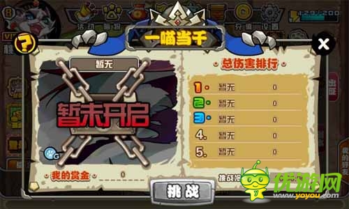 PK時(shí)代全面來襲 《喵將傳》熱血競技場重燃戰(zhàn)火