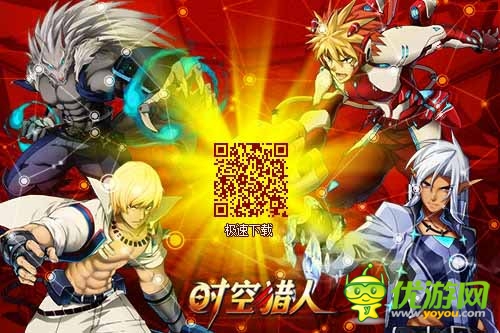 錯(cuò)過要再等一年 《時(shí)空獵人》周年慶福利來襲