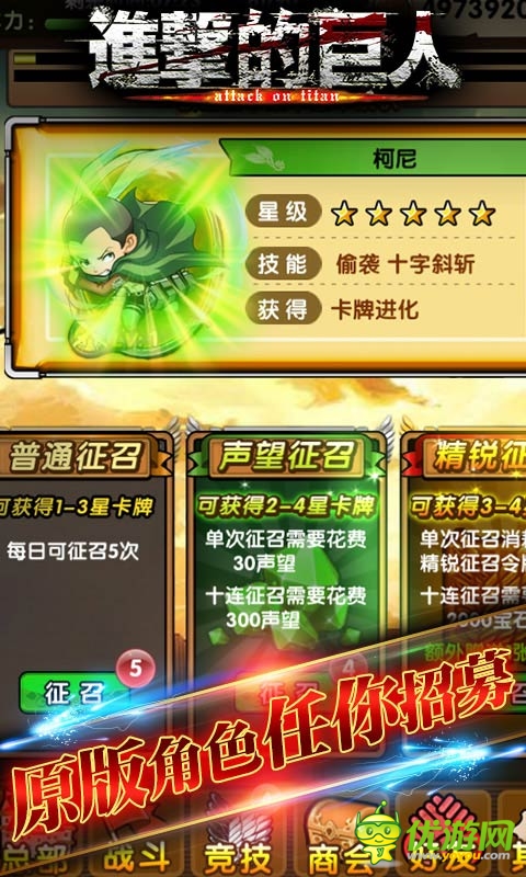 進(jìn)擊的巨人截圖