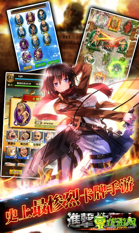 進(jìn)擊的巨人截圖