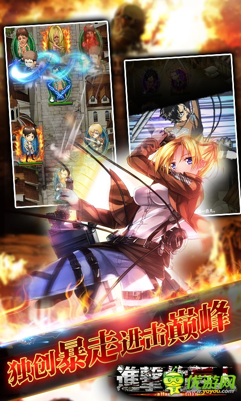 進(jìn)擊的巨人截圖