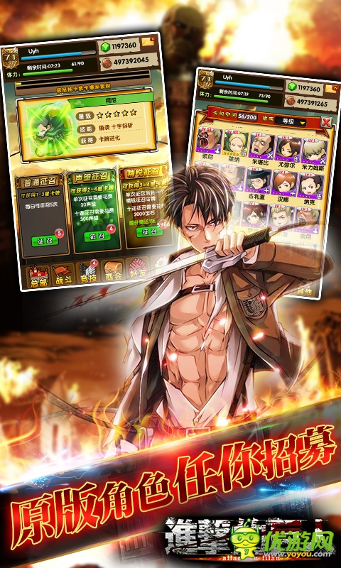 進(jìn)擊的巨人截圖