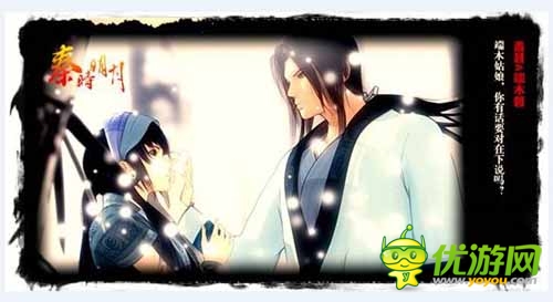 你好毒:《秦時明月》手游邀圈內出名苛刻群體檢游戲