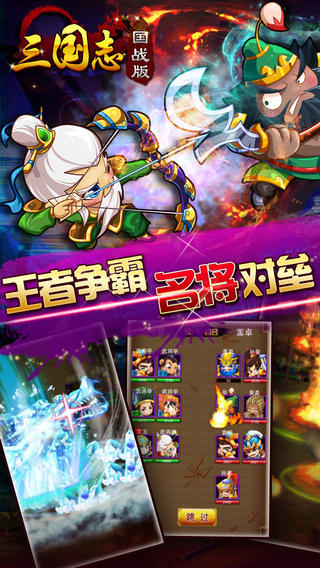 《三國志國戰(zhàn)版》截圖欣賞