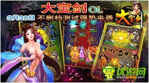 《大寶劍OL》今日首測 七大平臺聯(lián)合首發(fā)