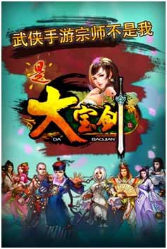 《大寶劍OL》今日首測 七大平臺聯(lián)合首發(fā)