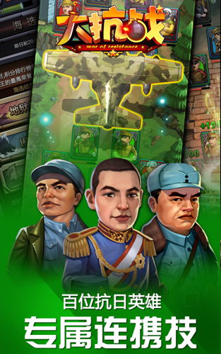 全屏擊殺安倍 《大抗戰(zhàn)》新版滅日戰(zhàn)法揭秘