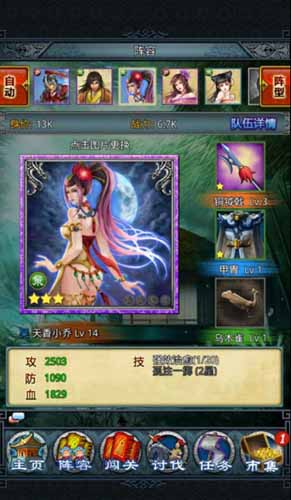 你，還在等什么？ 《一起闖三國》寫攻略賺元寶