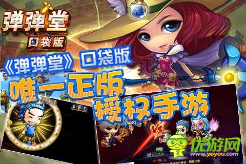 戰(zhàn)力吊炸天 《彈彈堂》口袋版修煉系統(tǒng)橫掃天下