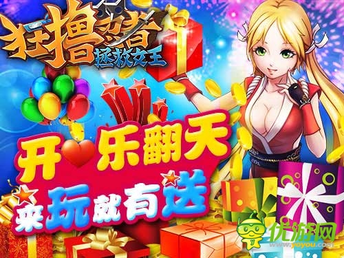 暖春的饕餮盛宴《狂擼忍者》新版3月20日耀世降臨