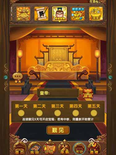 皇位快到碗里來(lái) 《我大哥叫劉備》問(wèn)鼎帝王寶座