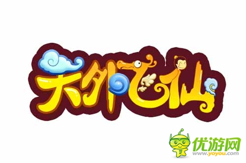 國韻精品手游 《天外飛仙OL》25日登陸AppStore