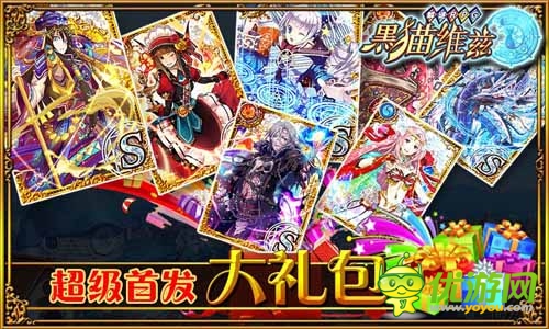 日本超高人氣手游 《黑貓維茲》今日登陸中國