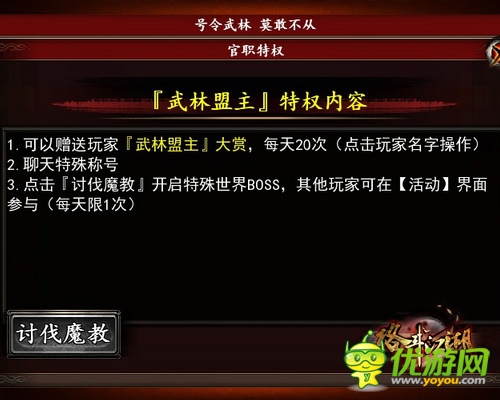 武林盟主爭奪戰(zhàn) 《格斗江湖》選舉內(nèi)幕揭秘