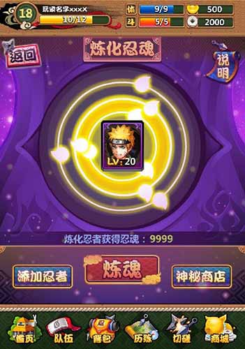 難以自拔的更新 《火影大人》再爆全新玩法