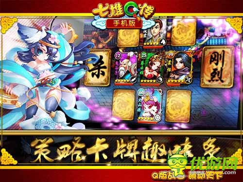 一平天下 《七雄Q傳》手機版開啟卡牌巨作新傳說