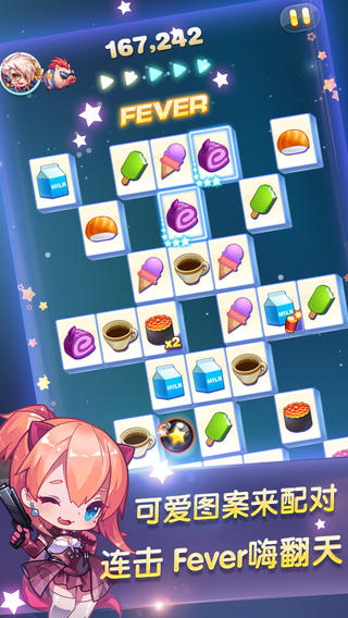 天天星連萌_截圖