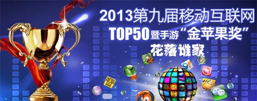 TFC移動娛樂展:多元化資源助力移動游戲產(chǎn)業(yè)