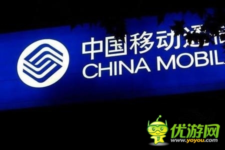 財報：中移動利潤15年來首遭下滑，誰是利潤殺手？