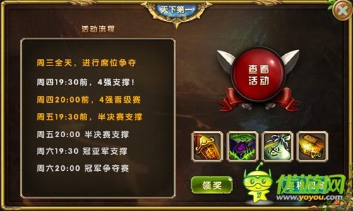 跨服爭霸 《進(jìn)擊的部落》英雄輩出