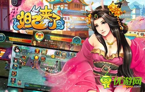 莫黑處女座 《妲己來(lái)了》處女座妲己傳奇