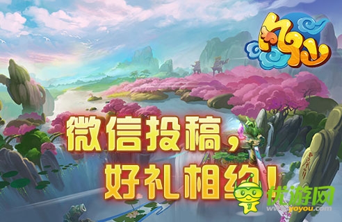 驚喜知多少 《凡仙》周年慶活動搶先看