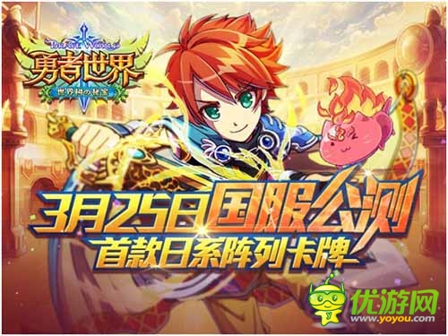 這么有特色你造嗎？ 《勇者世界》國(guó)服專(zhuān)屬卡牌盤(pán)點(diǎn)