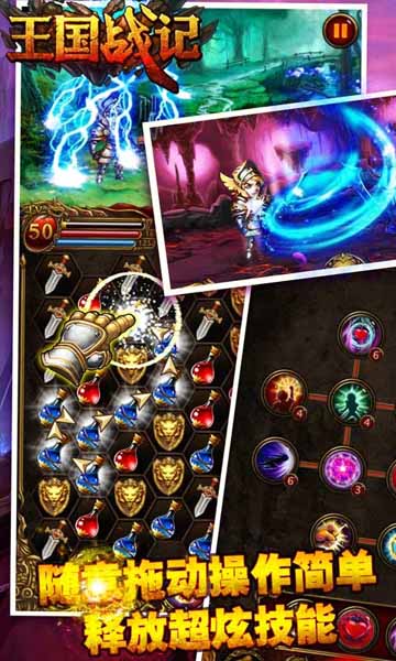 粉碎黑暗 消除人魔紛爭《王國戰(zhàn)記》強勢來襲