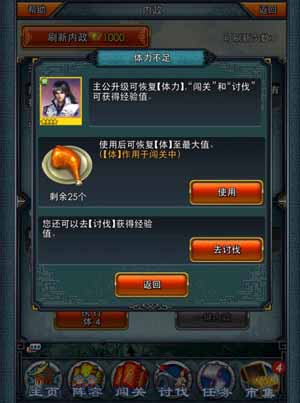 《一起闖三國》團戰(zhàn)攻略揭秘 早吃雞腿早喪命