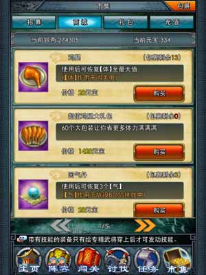 《一起闖三國》團戰(zhàn)攻略揭秘 早吃雞腿早喪命