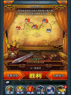 《一起闖三國》團戰(zhàn)攻略揭秘 早吃雞腿早喪命