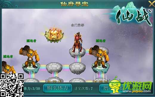 省時(shí)又省力 《仙戰(zhàn)》平民尋寶小心得分享