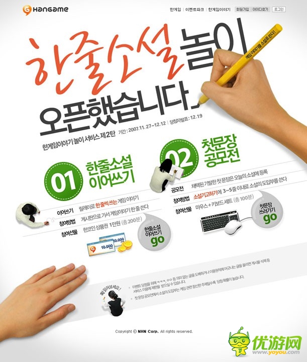 知天下:來(lái)看看韓(bang)國(guó)(zi)游戲官網(wǎng)