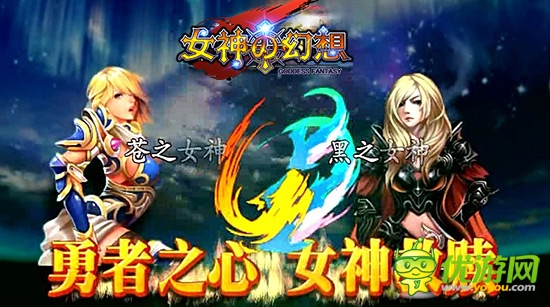 手機(jī)版暗黑破壞神 《女神の幻想》神秘內(nèi)容前瞻