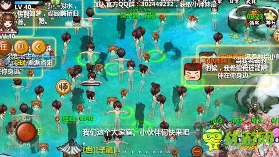 師兄，快來(lái)呀~ 《小師妹》溫泉泡澡歡樂(lè)多