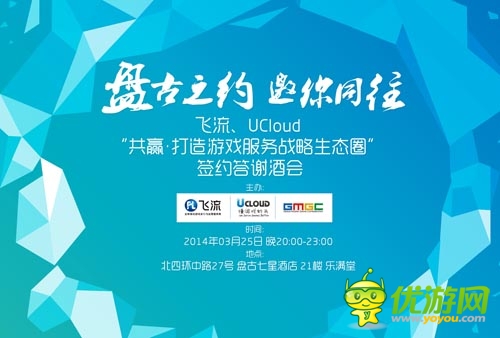 飛流UCloud發(fā)布酒會(huì)在即 星空衛(wèi)視當(dāng)家花旦主持