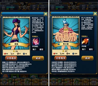 中小R請進 《大海賊王》過渡型A級伙伴選擇