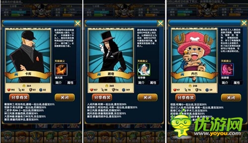 中小R請進 《大海賊王》過渡型A級伙伴選擇