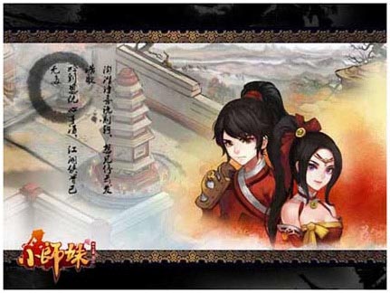 《小師妹》二測完美落幕 下月有望不刪檔內(nèi)測