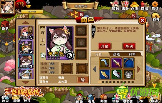 超級(jí)貓女周筆暢 《三國(guó)喵喵傳》女將盤點(diǎn)