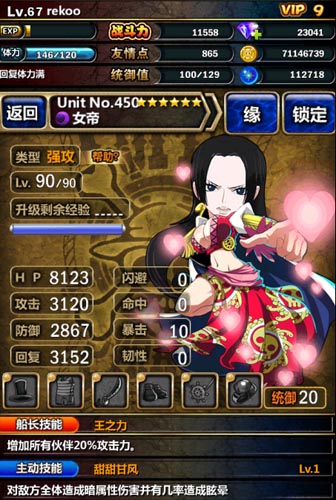 《女帝》全新版本隆重上線 橙卡火爆來襲