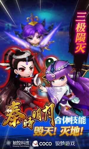 《秦時明月》明日火爆公測 公會大戰(zhàn)一觸即發(fā)