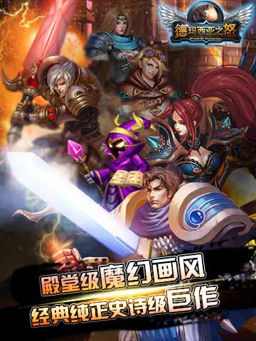 想打就打 《德瑪西亞之怒》超高端操作模式揭秘