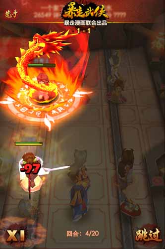 武林秘籍隨你組合 《暴走武俠》武功獲取捷徑