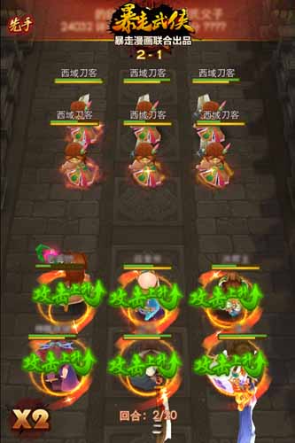 武林秘籍隨你組合 《暴走武俠》武功獲取捷徑