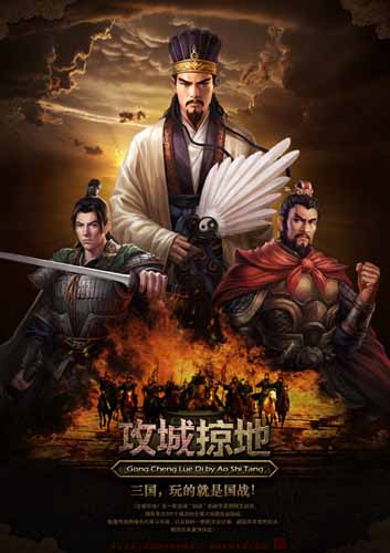 成就帝王之路 《攻城掠地》官職品階介紹